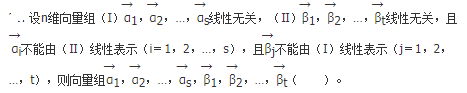 军队文职数学一,章节练习,基础复习,线性代数