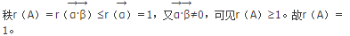 军队文职数学一,章节练习,基础复习,线性代数