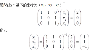 军队文职数学一,章节练习,基础复习,线性代数