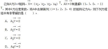 军队文职数学一,章节练习,基础复习,线性代数