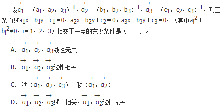 军队文职数学一,章节练习,基础复习,线性代数