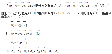 军队文职数学1,章节精选,军队文职人员招聘《数学1》线性代数