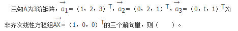 军队文职数学1,章节精选,军队文职人员招聘《数学1》线性代数