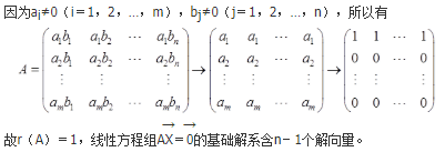 军队文职数学一,章节练习,基础复习,线性代数