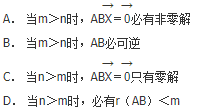 军队文职数学一,章节练习,基础复习,线性代数