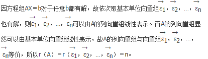 军队文职数学一,章节练习,基础复习,线性代数