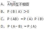 军队文职数学一,章节练习,基础复习,概率论与数理统计