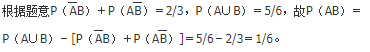 军队文职数学一,章节练习,基础复习,概率论与数理统计
