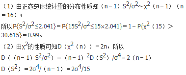 军队文职数学一,章节练习,基础复习,概率论与数理统计