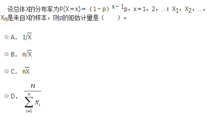 军队文职数学1,章节精选,概率论与数理统计