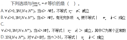 军队文职数学一,历年真题,2021年军队文职考试《数学1》真题