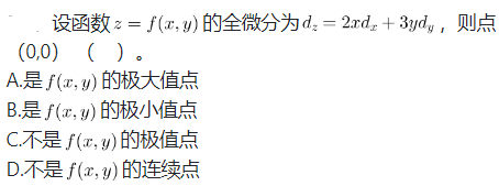 军队文职数学一,历年真题,2021年军队文职考试《数学1》真题