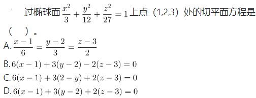 军队文职数学一,历年真题,2021年军队文职考试《数学1》真题