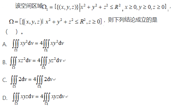 军队文职数学一,历年真题,2021年军队文职考试《数学1》真题