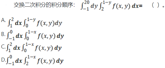 军队文职数学一,历年真题,2021年军队文职考试《数学1》真题