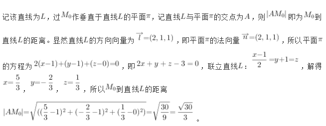 军队文职数学1,历年真题,2024军队文职招聘考试《数学1》真题