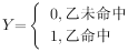 军队文职数学1,历年真题,2024军队文职招聘考试《数学1》真题