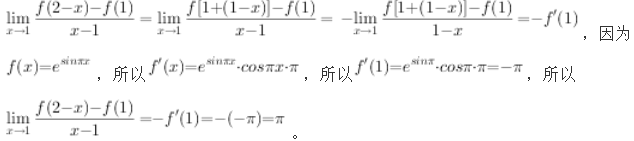军队文职数学1,历年真题,2024军队文职招聘考试《数学1》真题