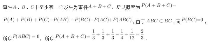 军队文职数学1,历年真题,2024军队文职招聘考试《数学1》真题