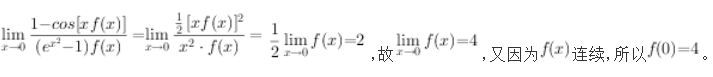 军队文职数学1,历年真题,2024军队文职招聘考试《数学1》真题