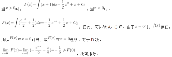 军队文职数学1,历年真题,2024军队文职招聘考试《数学1》真题