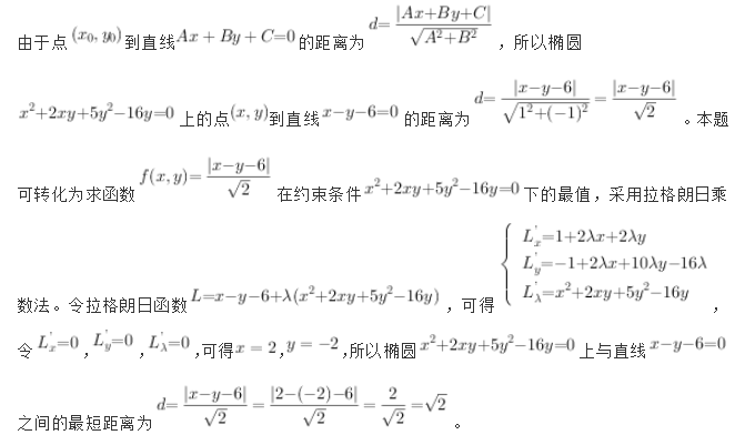 军队文职数学1,历年真题,2024军队文职招聘考试《数学1》真题