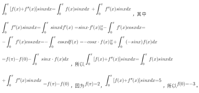 军队文职数学1,历年真题,2024军队文职招聘考试《数学1》真题