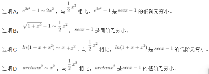军队文职数学1,历年真题,2025军队文职招聘考试《数学1》真题