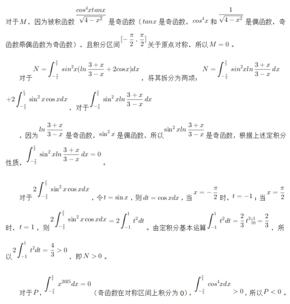 军队文职数学1,历年真题,2025军队文职招聘考试《数学1》真题 军队文职数学1,历年真题,2025军队文职招聘考试《数学1》真题