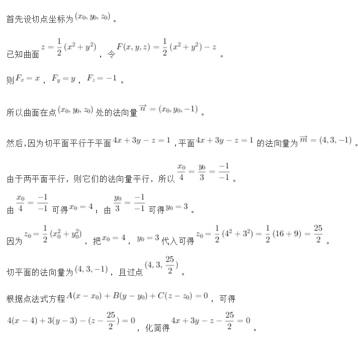 军队文职数学1,历年真题,2025军队文职招聘考试《数学1》真题