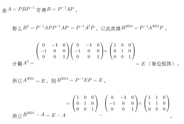 军队文职数学1,历年真题,2025军队文职招聘考试《数学1》真题