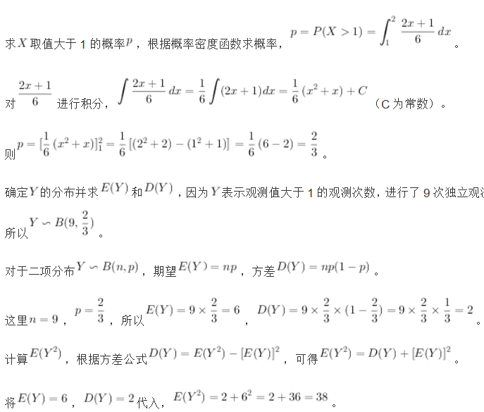 军队文职数学1,历年真题,2025军队文职招聘考试《数学1》真题