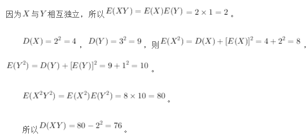 军队文职数学1,历年真题,2025军队文职招聘考试《数学1》真题