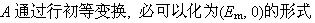 军队文职数学2,章节练习,线性代数