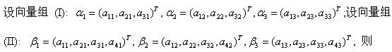 军队文职数学2,章节练习,线性代数