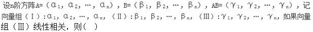 军队文职数学2,章节练习,线性代数