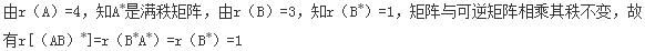 军队文职数学2,专项练习,军队文职招聘《数学2》线代