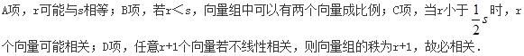 军队文职数学2,章节练习,线性代数