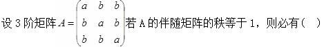 军队文职数学2,章节练习,军队文职人员招聘《数学2》必做