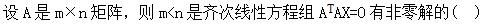 军队文职数学2,章节练习,线性代数