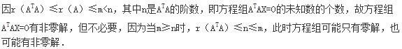 军队文职数学2,章节练习,线性代数