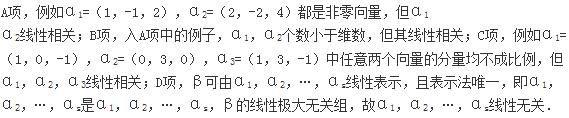 军队文职数学2,章节练习,军队文职人员招聘《数学2》必做