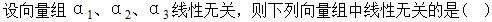 军队文职数学2,专项练习,军队文职招聘《数学2》线代
