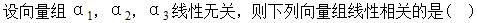 军队文职数学2,专项练习,军队文职招聘《数学2》线代