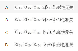 军队文职数学2,专项练习,军队文职招聘《数学2》线代