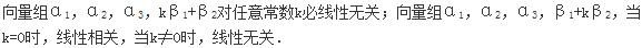 军队文职数学2,专项练习,军队文职招聘《数学2》线代