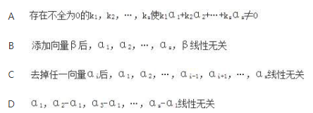 军队文职数学2,专项练习,军队文职招聘《数学2》线代