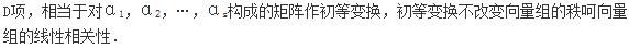 军队文职数学2,专项练习,军队文职招聘《数学2》线代