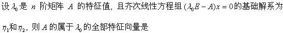 军队文职数学2,专项练习,军队文职招聘《数学2》线代