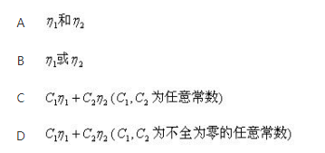 军队文职数学2,专项练习,军队文职招聘《数学2》线代